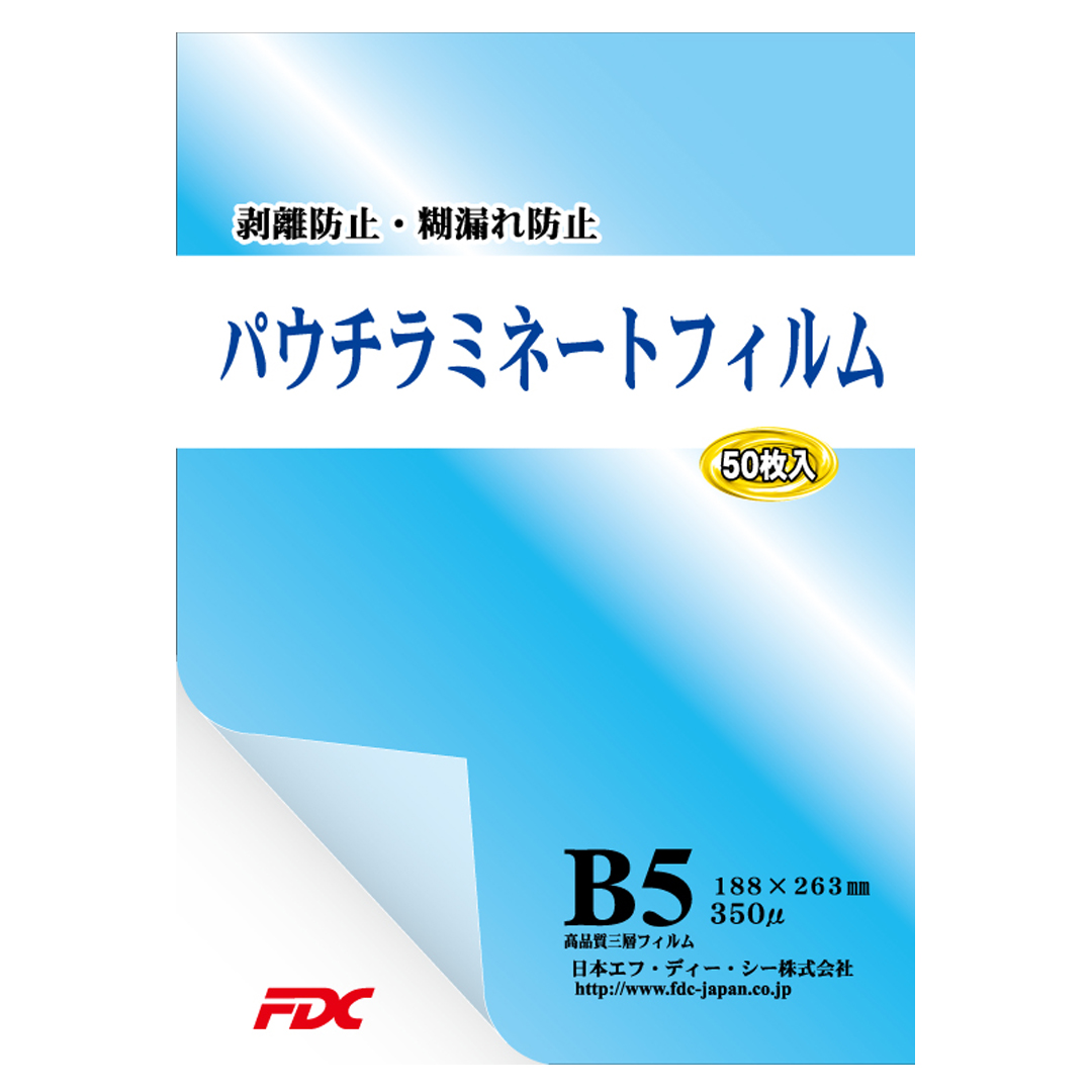 プロ仕様［B5］350μ