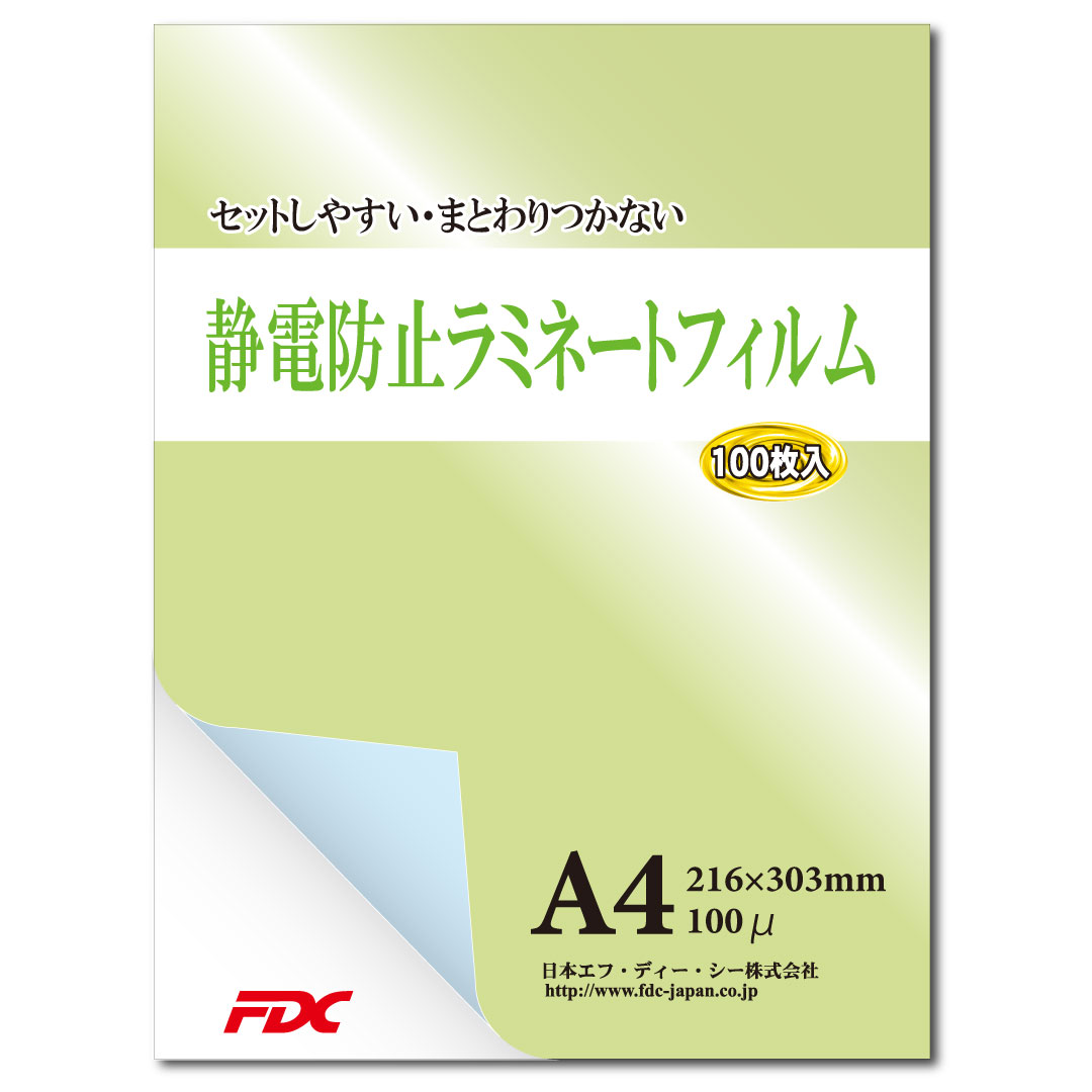 静電防止フィルム［A4］