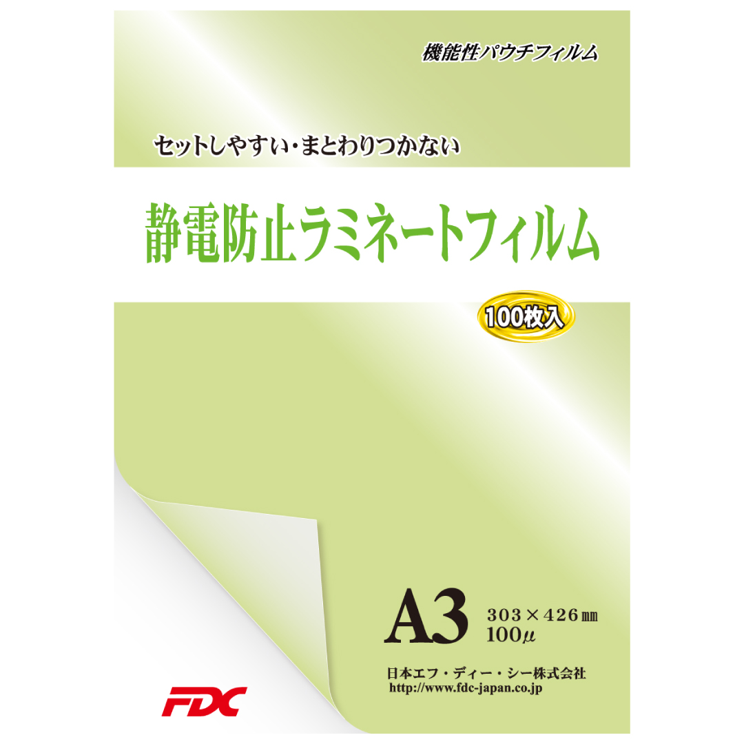 静電防止フィルム［A3］