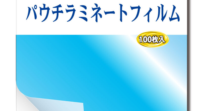 プロ仕様［A3］100μ