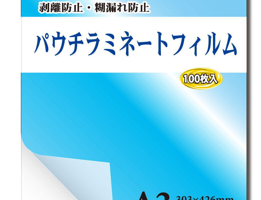 プロ仕様［A3］100μ