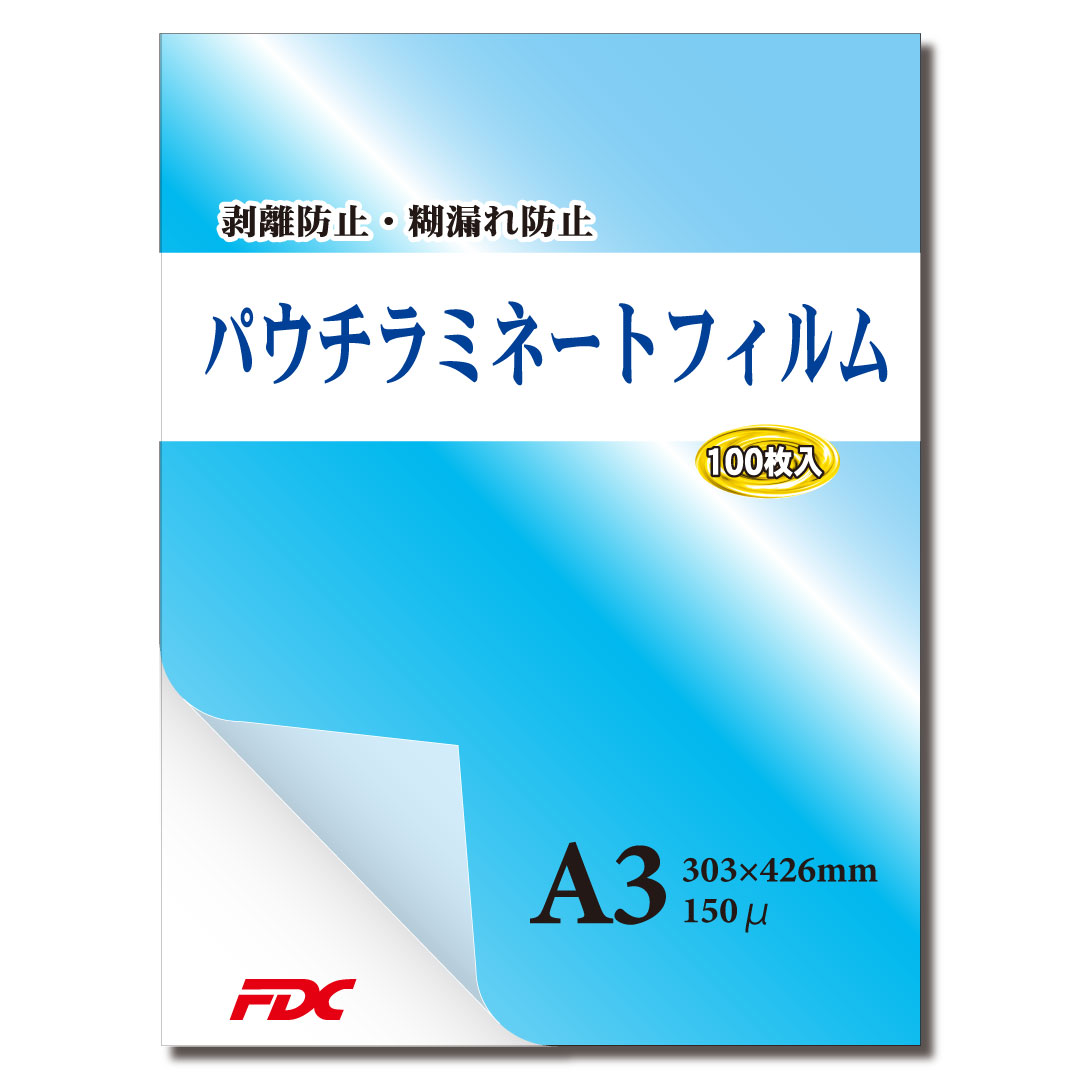 プロ仕様［A3］150μ