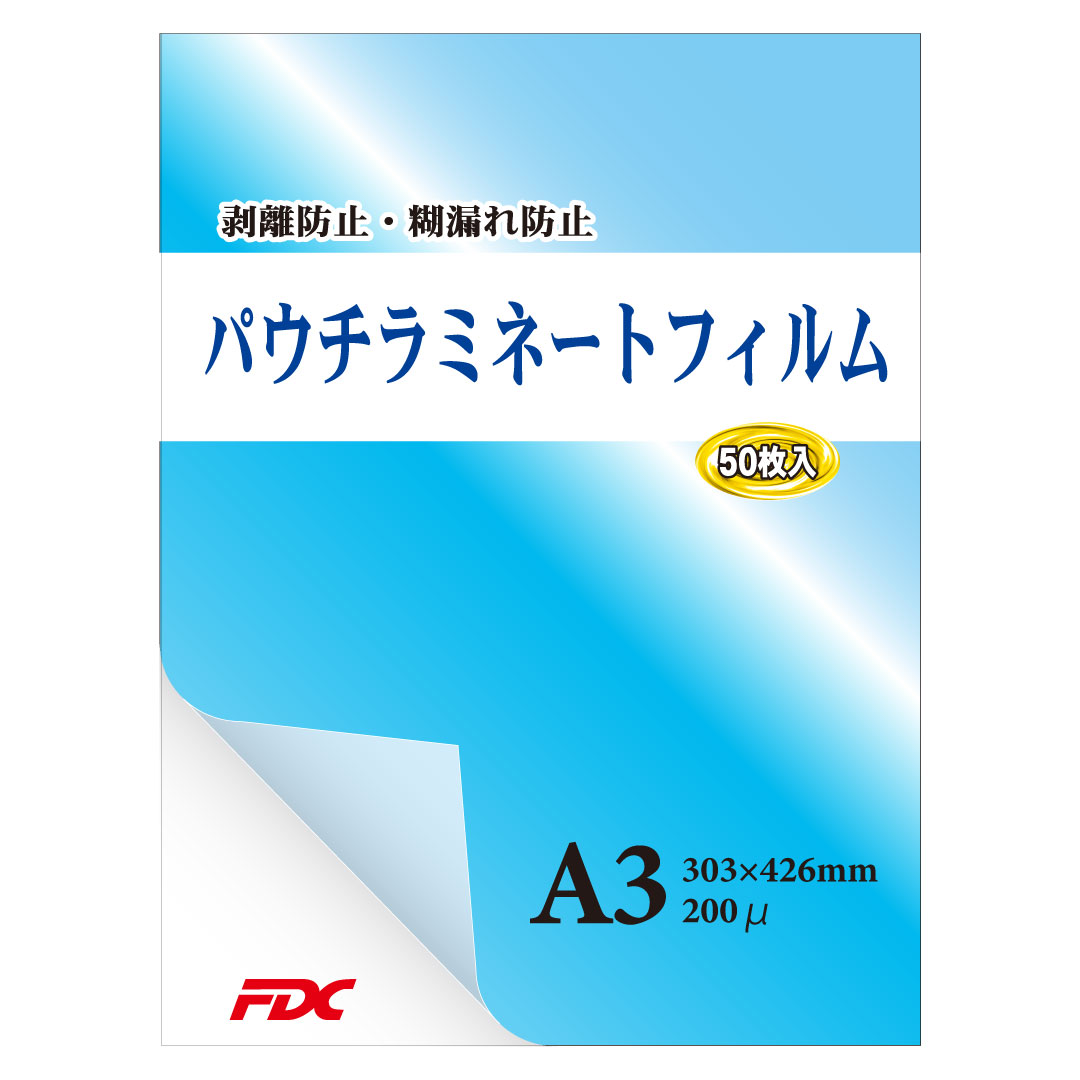 プロ仕様［A3］200μ