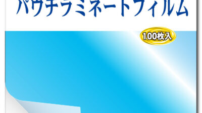 プロ仕様［A4］100μ