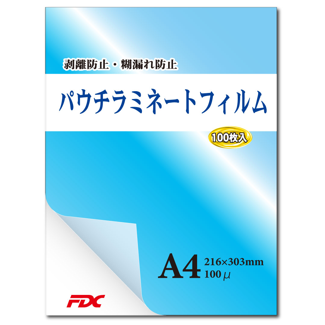 プロ仕様［A4］100μ