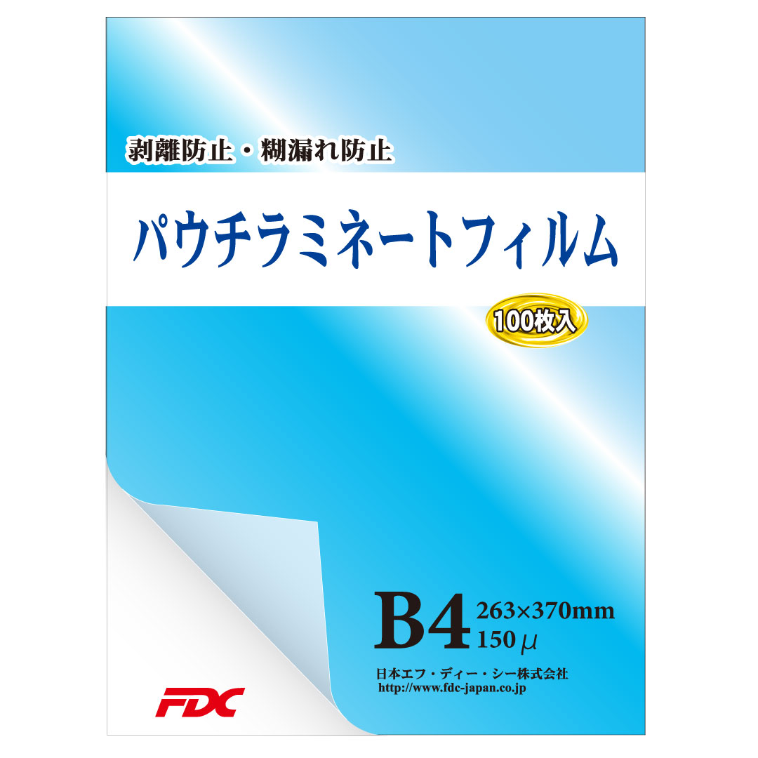 プロ仕様［B4］150μ