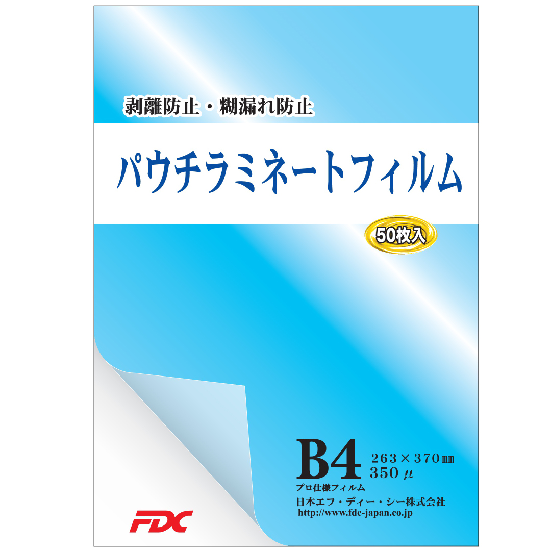 プロ仕様［B4］350μ