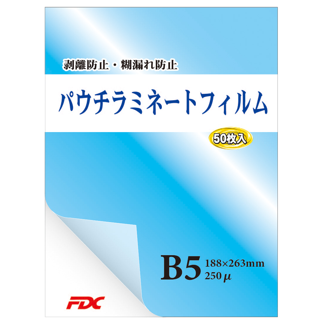 プロ仕様［B5］250μ