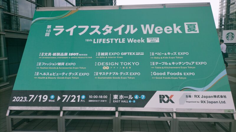ISOT展示会に出展いたしました。